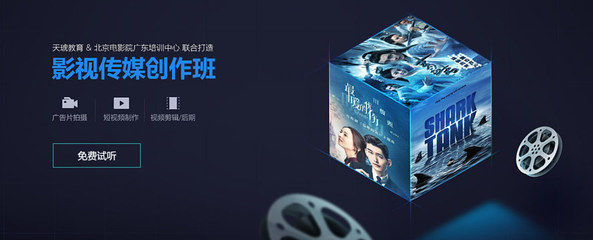 海珠区影视制作学校 广播电视节目制作的摇篮