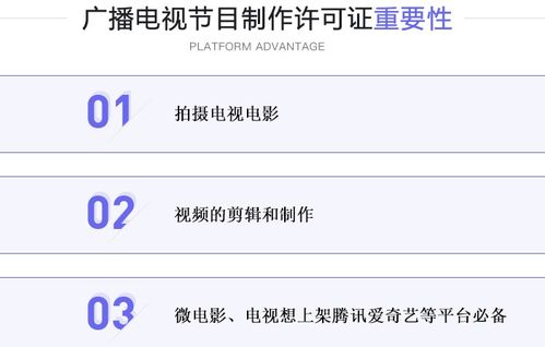 如何办理广播电视节目制作经营许可证？